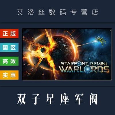 12星座历史名人？（双子星座军阀武器出处）