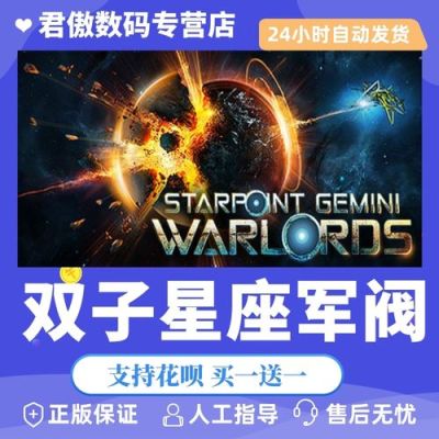 12星座历史名人？（双子星座军阀武器出处）