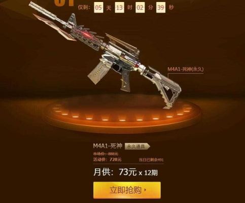 cf死神m4可以换购什么？（谁知道cf换购英雄武器最新）