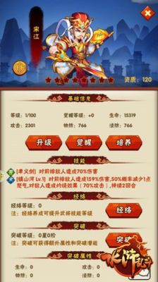 乱舞水浒最好的弓？（水浒乱斗什么武器）