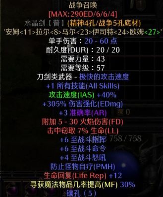 死灵法师专属武器？（死灵 90毕业武器）