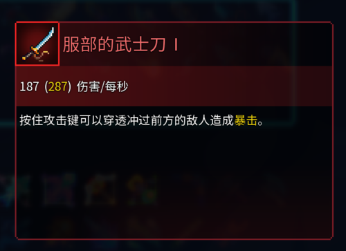 重生细胞解锁武器有什么用？（死亡细胞武器大剑掉落）