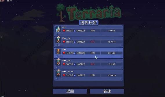 泰拉瑞亚1.4pc全物品存档怎么安装？（泰拉瑞亚全部武器存档）
