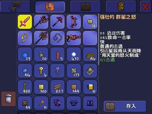 泰拉瑞亚肉山后地狱镐怎么做？（泰拉瑞亚肉山用什么武器打最好）