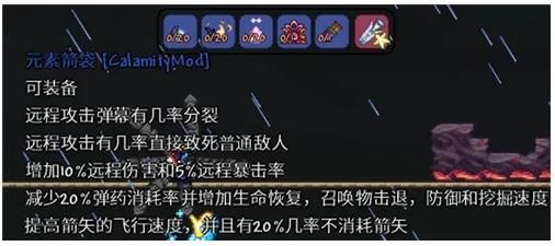 泰拉瑞亚1.4射手装备流程？（泰拉瑞亚射手主要武器）