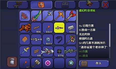 泰拉瑞亚最强武器套装？（泰拉瑞亚武器大全翅膀）