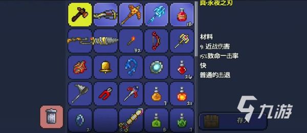 泰拉瑞亚断裂英雄剑碎片？（泰拉瑞亚武器英雄断剑）