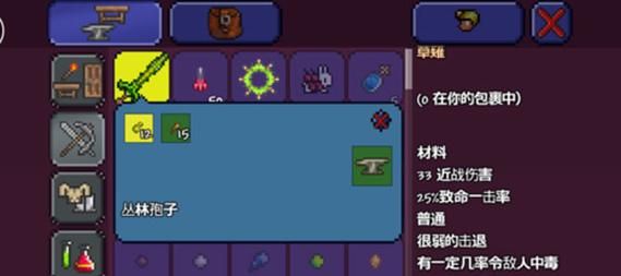 泰拉瑞亚前期容易拿到的神器？（泰拉瑞亚最牛武器如何获得）