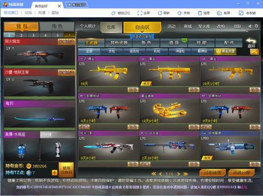 pubg暗影特战背心哪个宝箱出？（特战英雄qq游戏史诗武器箱）