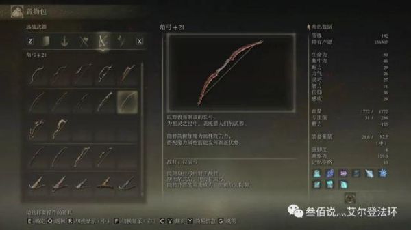 艾尔登弓箭怎么获取？（天际5最好的双手武器）