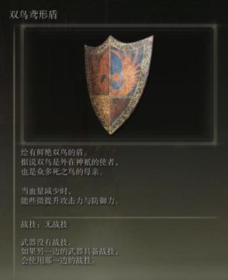艾尔登弓箭怎么获取？（天际5最好的双手武器）
