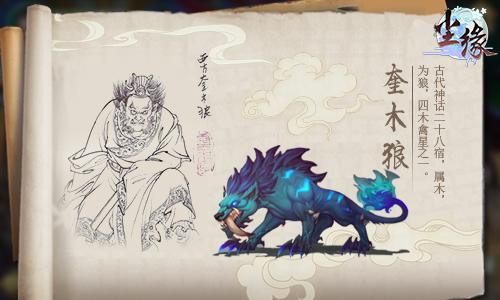 奎木狼星的兵器（天界星宿加几武器可以刷）