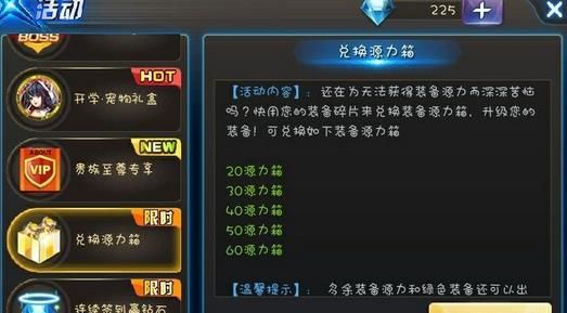 源力游戏是什么？（天天炫斗武器源力去哪兑换）