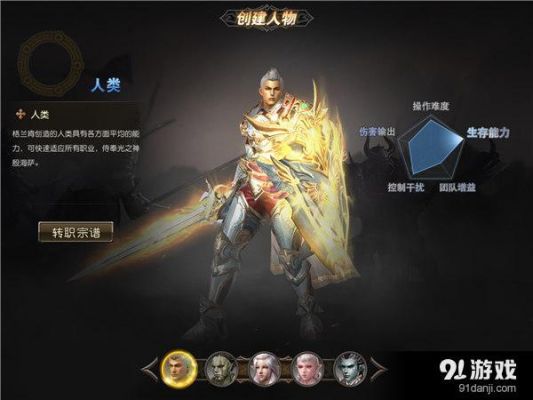 天堂2血盟什么职业厉害？（天堂2两个手拿武器）