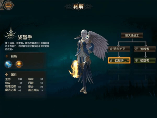 天堂2血盟什么职业厉害？（天堂2两个手拿武器）