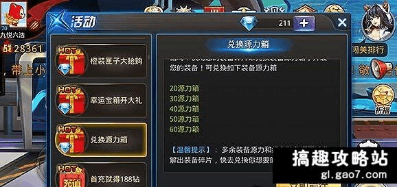 源力游戏是什么？（天天炫斗武器源力去哪兑换）