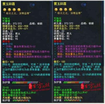 天下3荒火太初玄兵和天域武器属性？（天下3 荒火80太初武器）