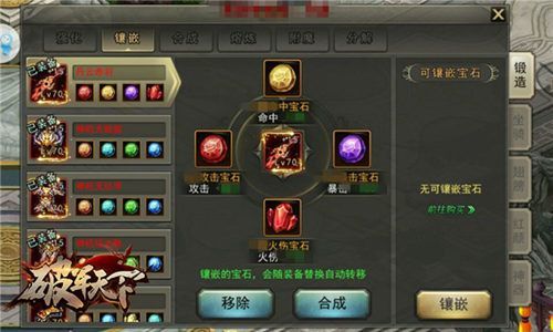 天下三手工锻造武器，怎么样才可以冲的快。配方出得快？（天下3开武器）