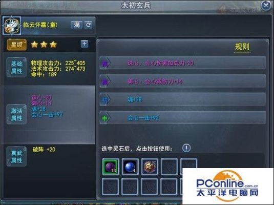 天下3太初武器洗练攻略？（天下武器）