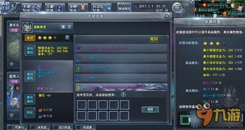 天下3太初武器洗练攻略？（天下武器）