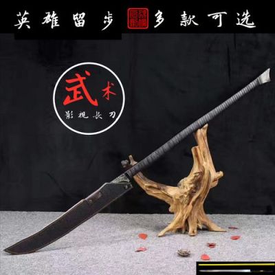 朴刀念什么？pu还是piao？（天涯明月刀武器pu）