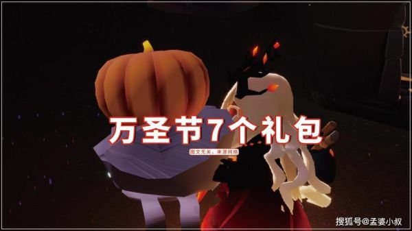 万圣节物品会返场吗？（万圣节武器装扮礼盒是永久的么）
