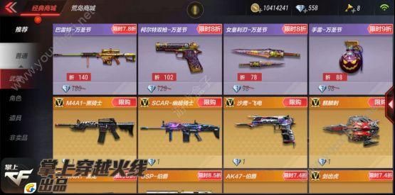 cf万圣节系列武器怎么获得？（万圣节武器装扮外观）