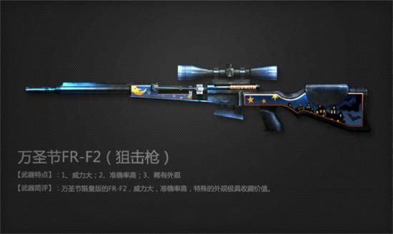 cf万圣节系列武器怎么获得？（万圣节武器装扮外观）