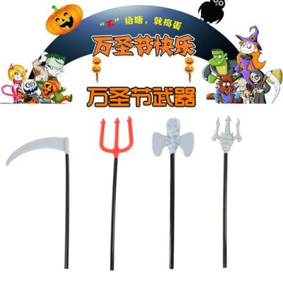 万圣节装扮推荐？（万圣节武器装扮属性）