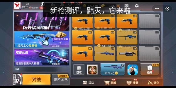 全民枪神边境王者最弱的武器？（星际边境副本武器）
