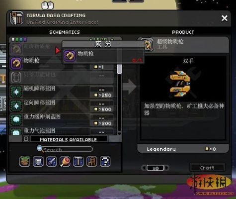 starbound伤害最高的武器？（星界边境1.3.1武器大全）