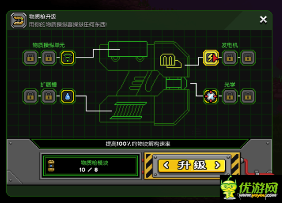 Starbound星界边境控制台命令一览，怎么用控制台？（星界边境v1.21武器指令）