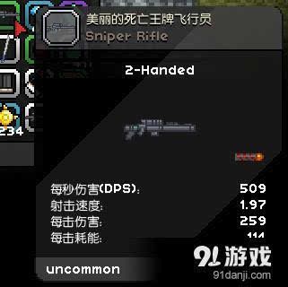 星界边境怎么用指令刷物品？（星界边境变态武器指令）