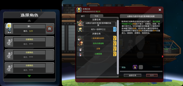 starbound武器升不了级？（星界边境武器修改器）
