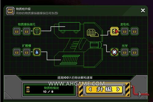 星界边境手机版怎么下？（星界边境怎么解锁武器制作）