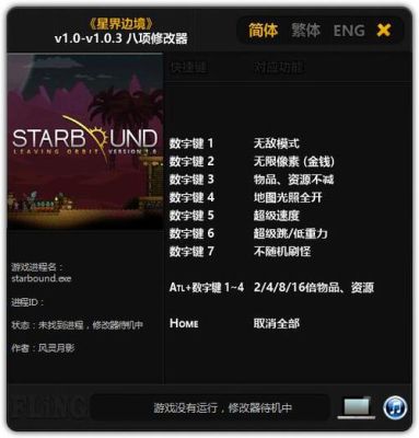 边境帧率怎么调？（星界边境怎么修改武器品质）