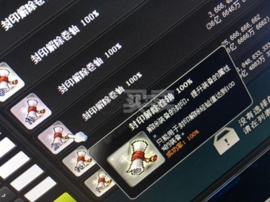 冒险岛160级漩涡装备除了封印解除卷还能怎么解封？（漩涡武器封印解除后的属性）