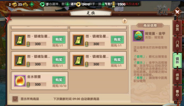 寻仙神器怎么得到？（寻仙传奇武器怎么获得）