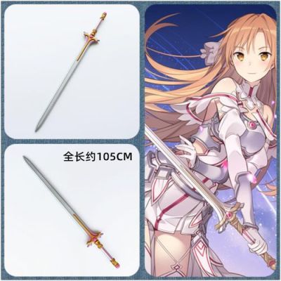 亚丝娜的剑叫什么？（亚丝娜武器装扮）