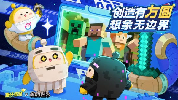 蛋仔派对暴走的武器怎么过关？（暴走武器我的世界）