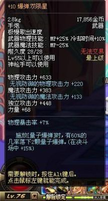 DNF中枪炮师我不想用手炮，那还有什么选着？（爆弹双陨星几级武器）