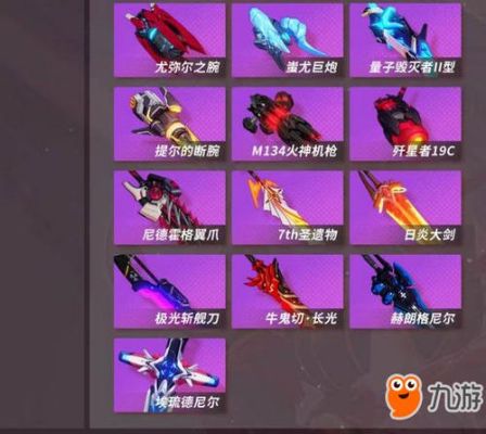 崩坏36星武器怎么得？（崩坏34星武器大全）