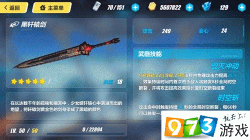 崩铁主角带什么武器？（崩坏3近战武器）
