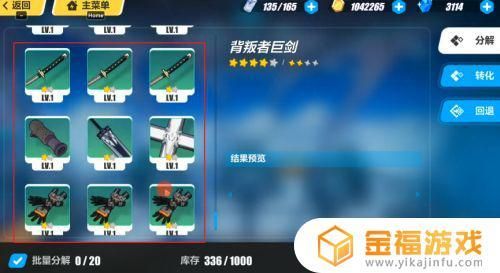 为什么崩坏3武器无法分解等多久？（崩坏3武器分解几级开）