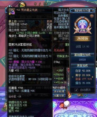 剑魂首饰附魔冰暗还是光火？（冰属性武器付暗属性）
