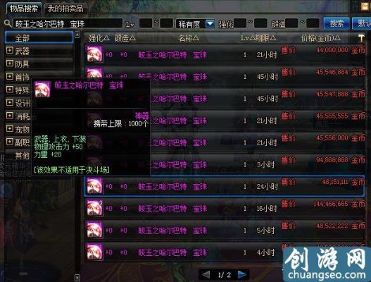 剑魂首饰附魔冰暗还是光火？（冰属性武器付暗属性）