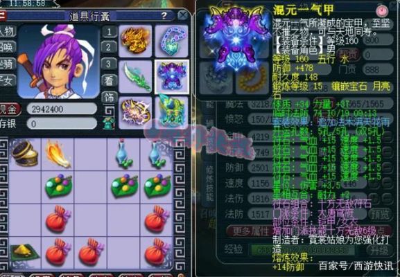 时空回溯之针神话不灭战神如何搭配装备？（不灭战神假猪套配什么武器）
