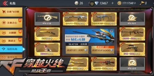 cf12月手游有什么活动？（英雄节武器福利）