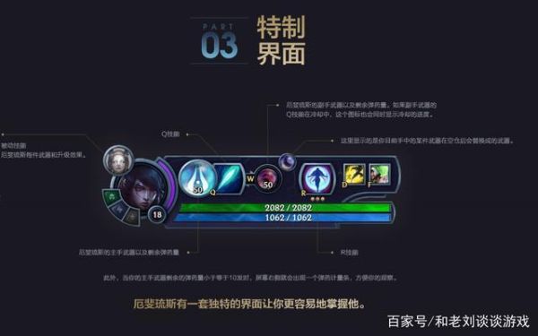 lol手游武器大师技能详解？（英雄联盟的武器大师技能视频教程）