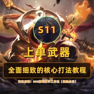 lol武器大师教学？（英雄联盟的武器大师技能视频教学）